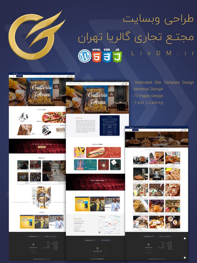 galleria web design